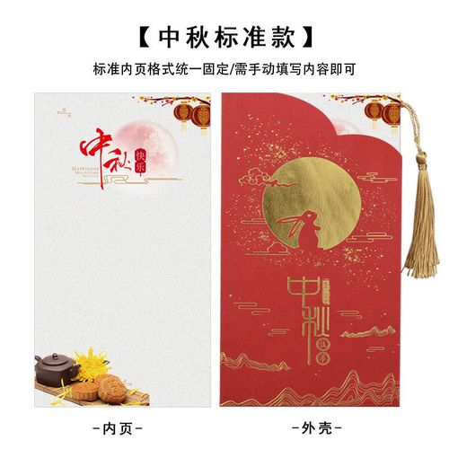 中秋贺卡2021商务创意公司订制立体中国风单页中秋节贺卡卡片 红色