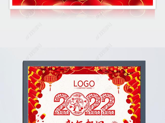 2022虎年新年贺词新年祝福海报信纸贺卡设计