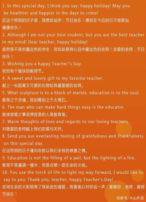 教师节英语祝福语大全写在卡片上告白暖化老师的