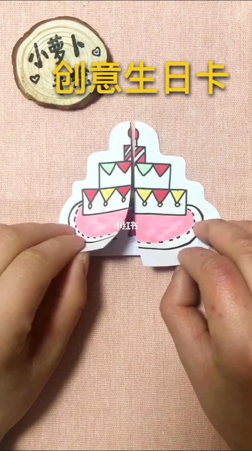 创意生日卡看起来很有趣 每当朋友过生日总会为生日礼物烦恼做一张