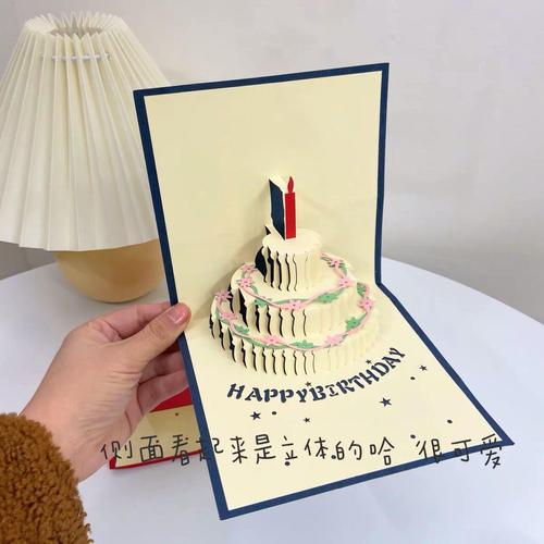 生日蛋糕3d立体镂空纸雕音乐贺卡礼物手写祝福语小卡片留言卡创意