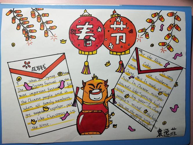 中国的传统节日春节 用一张手抄报来庆贺佳节