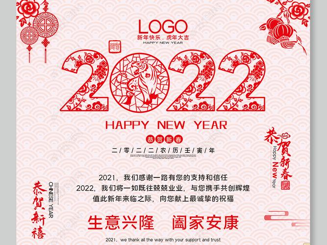 原创2022虎年剪纸中国风新年春节放假通知贺卡版权可商用