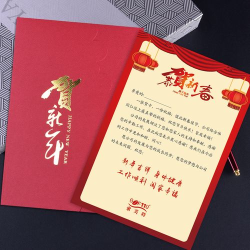 牛年中国风新年贺卡春节创意商务定制公司员工客户新春答谢祝福卡