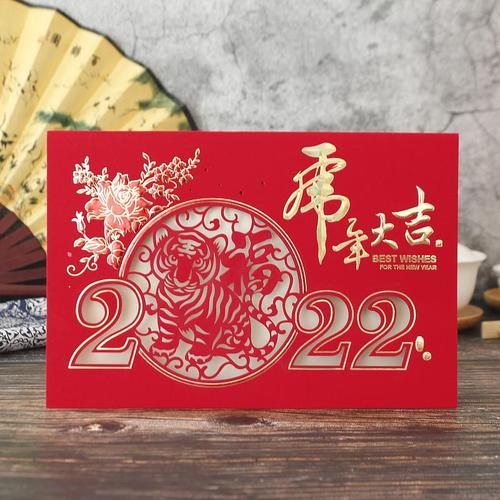 2022元旦贺卡虎年中国风新年创意镂空剪纸商务定制祝福卡片拜年卡