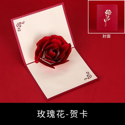 立体玫瑰高端折叠祝福卡片情侣手写表白告白给女朋友 玫瑰花立体贺卡