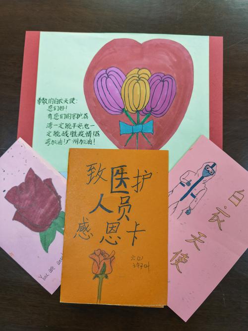 广州荔湾区蒋光鼐小学学生手绘贺卡赠医务人员