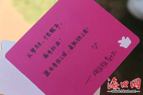 海南医学院志愿者制作暖心小卡片为考生送祝福.