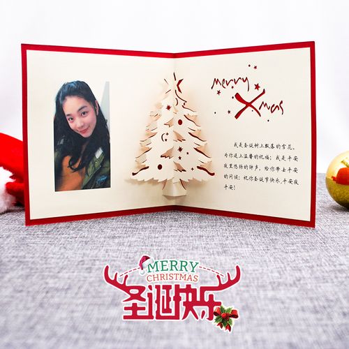 圣诞贺卡 可定制照片祝福语 创意立体3d镂空圣诞节平安夜礼物卡片