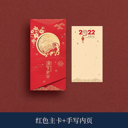 中国风过年新春企业商务高端2022创意贺年卡 红 贺卡 通用手写内页
