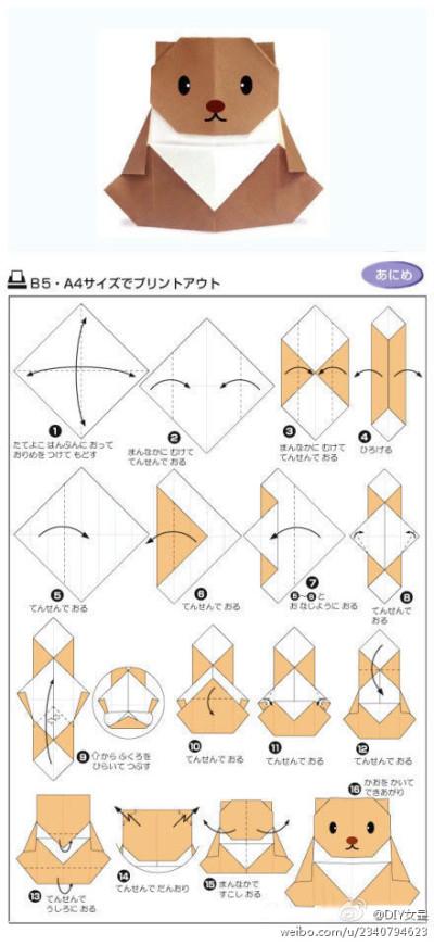 折纸简单好看可爱的教程