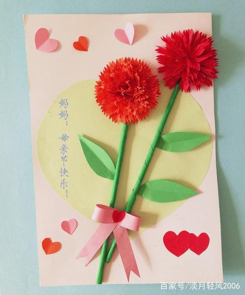 母亲节手工自己动手用卡纸制作母亲节贺卡献给妈妈