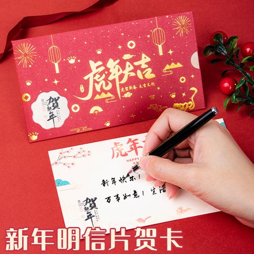 虎年贺卡新年明信片创意中国风元旦贺卡定制空白可代手写卡片送人春节