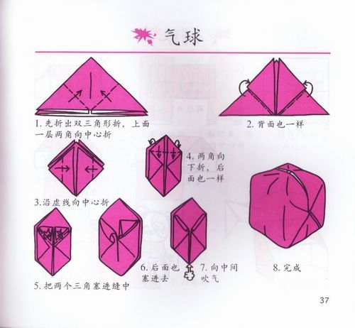 折纸大简单又美丽
